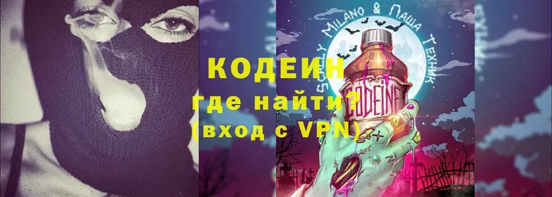 Codein Purple Drank  Кимовск 